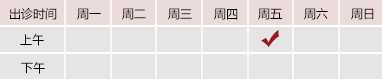 大鸡巴网CAO逼北京御方堂中医治疗肿瘤专家姜苗教授出诊预约